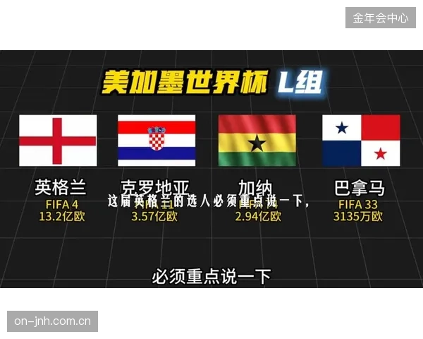 克罗地亚淘汰赛韧性十足，但黄牌累计可能导致关键球员在加时赛前停赛。