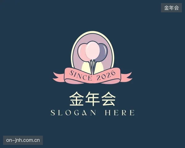 发现金年会中心